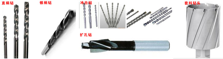 常用鉆頭